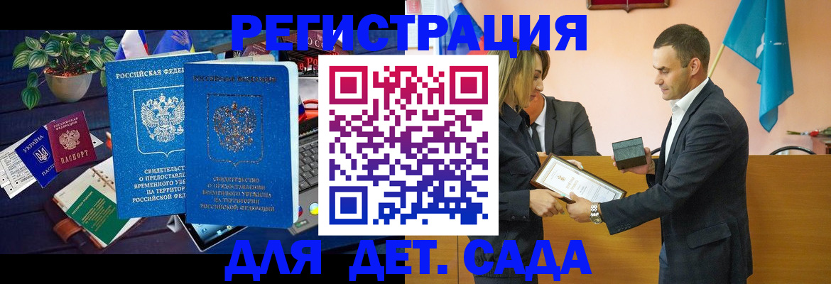 временная регистрация в квартире в Тарко-Сале